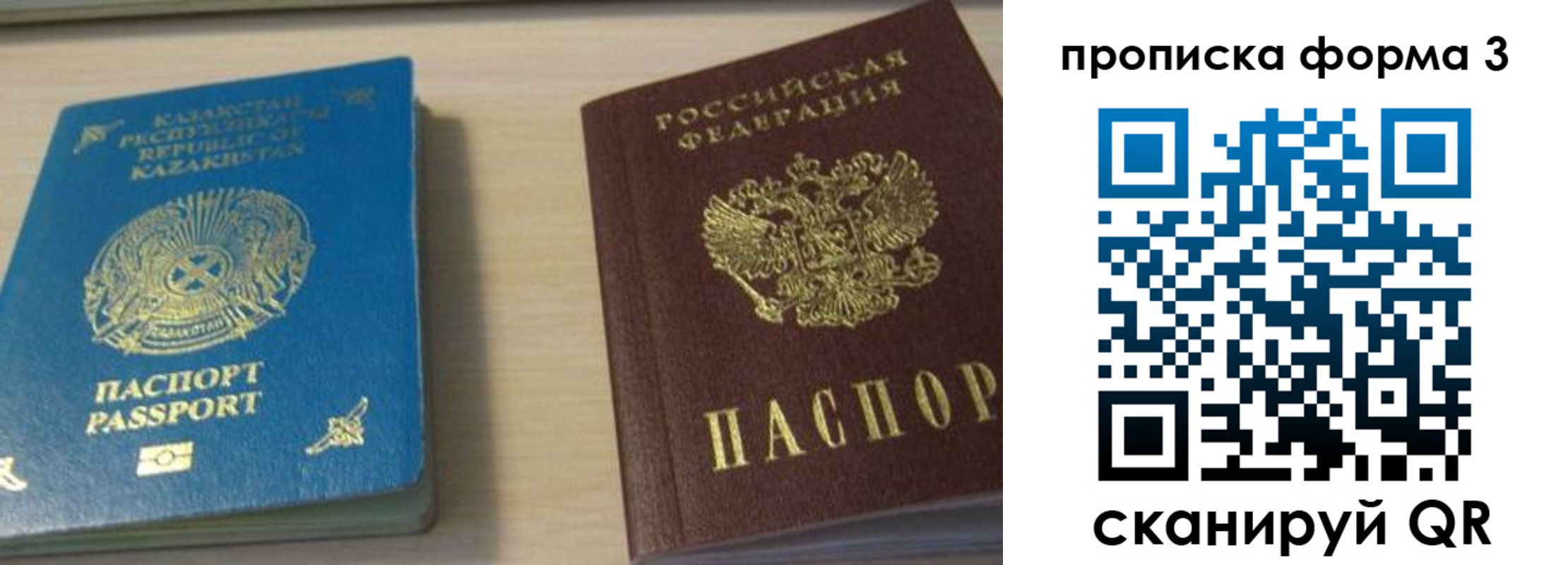 временная регистрация для школы в Сердобске