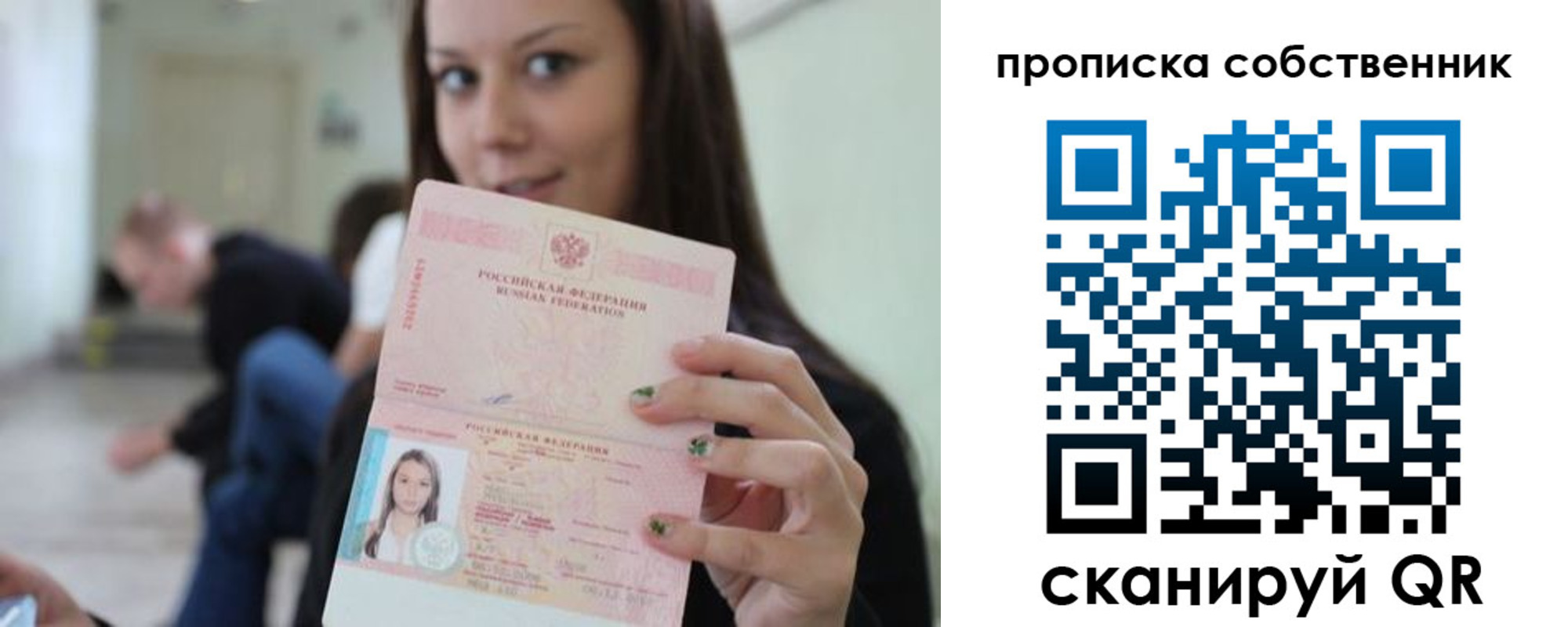 временная регистрация гарантия в Сердобске