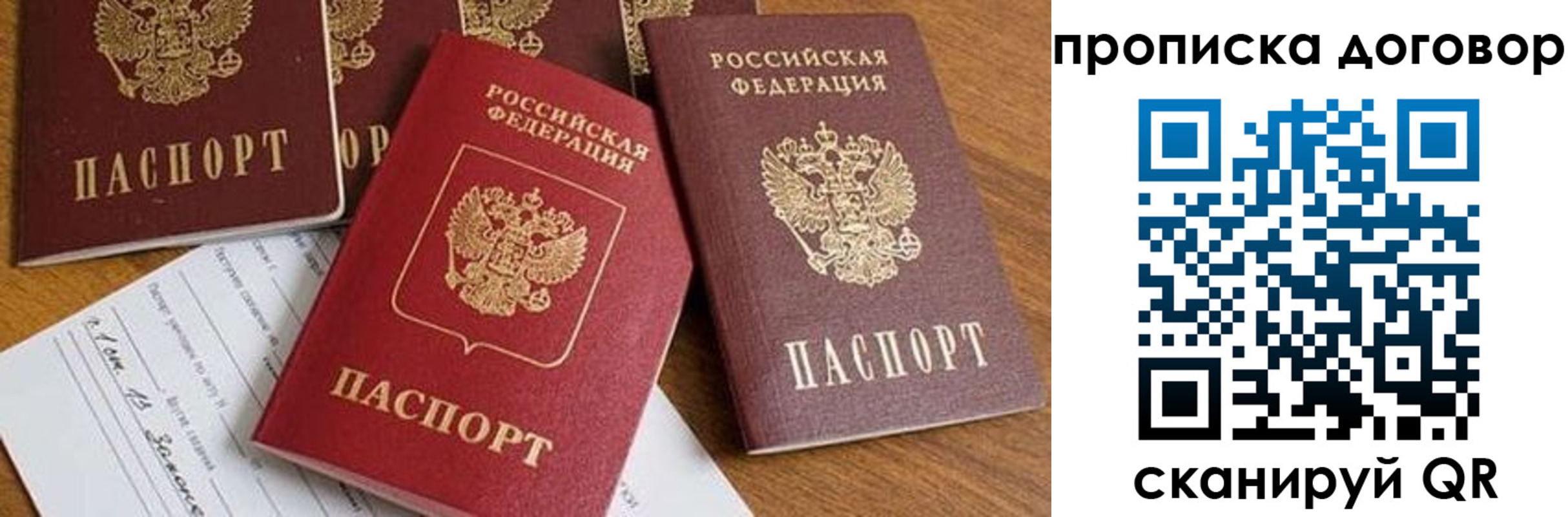 временная регистрация для всех в Сердобске
